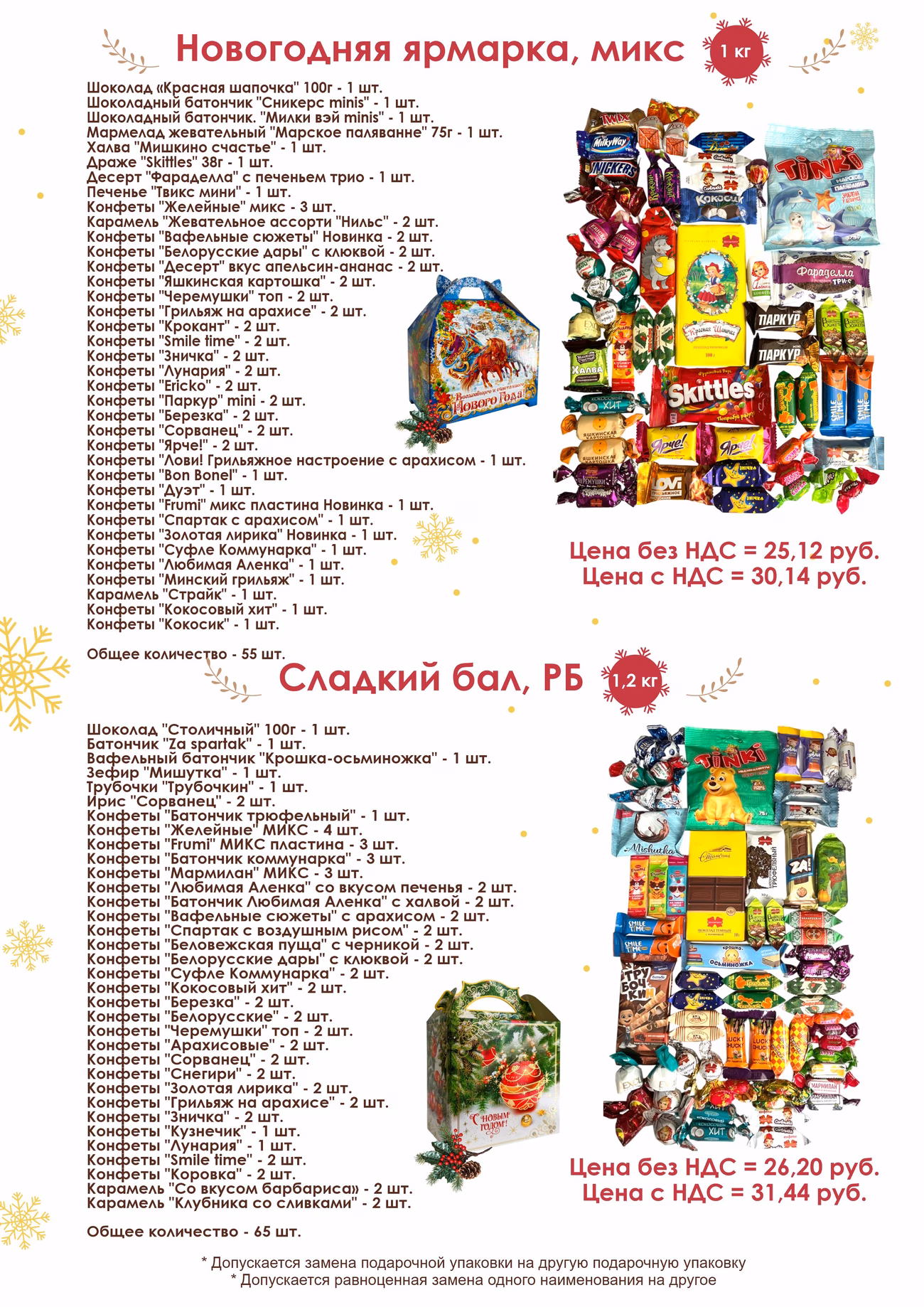 Buklet_novogodnii_2026_3n