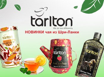 Чай Tarlton обложка