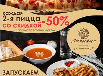 Листовка А5 пицца-ланчи